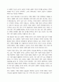 현대 한국 사회의 변화와 함께 나타난 가족의 변화를 설명하고, 이와 함께 등장하고 있는 가족 다양성에 대한 자신의 견해를 논하시오. 6페이지