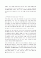 현대 한국 사회의 변화와 함께 나타난 가족의 변화를 설명하고, 이와 함께 등장하고 있는 가족 다양성에 대한 자신의 견해를 논하시오. 7페이지