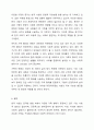 현대 한국 사회의 변화와 함께 나타난 가족의 변화를 설명하고, 이와 함께 등장하고 있는 가족 다양성에 대한 자신의 견해를 논하시오. 8페이지