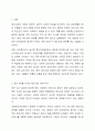 최근 기사 등 언론에 나타난 정신건강과 관련된 내용을 찾아보고 선정한 이유를 작성하시오. 그리고 해당 문제에 대한 원인과 이를 해결할 방법을 작성하시오. 2페이지