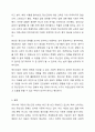최근 기사 등 언론에 나타난 정신건강과 관련된 내용을 찾아보고 선정한 이유를 작성하시오. 그리고 해당 문제에 대한 원인과 이를 해결할 방법을 작성하시오. 7페이지