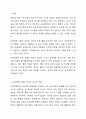 2019개정 누리과정 도입으로 보육계획에 대한 자율성이 부여되고 있습니다. 이에 보육을 계획하고 실행하는 과정에서 교사의 능력에 따라 실행 결과에 차이가 많을 것으로 예상됩니다. 보육계획에 대한 자율성 부여에 대해 찬성 또는 반대의 견해를 제시하고, 그 견해를 제시한 이유를 설명하시오. 2페이지
