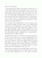 2019개정 누리과정 도입으로 보육계획에 대한 자율성이 부여되고 있습니다. 이에 보육을 계획하고 실행하는 과정에서 교사의 능력에 따라 실행 결과에 차이가 많을 것으로 예상됩니다. 보육계획에 대한 자율성 부여에 대해 찬성 또는 반대의 견해를 제시하고, 그 견해를 제시한 이유를 설명하시오. 3페이지
