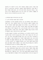 2019개정 누리과정 도입으로 보육계획에 대한 자율성이 부여되고 있습니다. 이에 보육을 계획하고 실행하는 과정에서 교사의 능력에 따라 실행 결과에 차이가 많을 것으로 예상됩니다. 보육계획에 대한 자율성 부여에 대해 찬성 또는 반대의 견해를 제시하고, 그 견해를 제시한 이유를 설명하시오. 4페이지