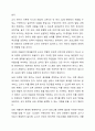 2019개정 누리과정 도입으로 보육계획에 대한 자율성이 부여되고 있습니다. 이에 보육을 계획하고 실행하는 과정에서 교사의 능력에 따라 실행 결과에 차이가 많을 것으로 예상됩니다. 보육계획에 대한 자율성 부여에 대해 찬성 또는 반대의 견해를 제시하고, 그 견해를 제시한 이유를 설명하시오. 9페이지