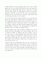 보육교사 1일 8시간 외 초과되는 직무시간 개선방안에 대해 본인의 생각을 쓰고 이를 주제로 토론해보세요. 3페이지