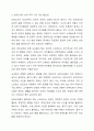 보육교사 1일 8시간 외 초과되는 직무시간 개선방안에 대해 본인의 생각을 쓰고 이를 주제로 토론해보세요. 4페이지