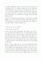 보육교사 1일 8시간 외 초과되는 직무시간 개선방안에 대해 본인의 생각을 쓰고 이를 주제로 토론해보세요. 5페이지