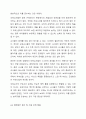 보육교사 1일 8시간 외 초과되는 직무시간 개선방안에 대해 본인의 생각을 쓰고 이를 주제로 토론해보세요. 6페이지