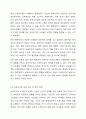 보육교사 1일 8시간 외 초과되는 직무시간 개선방안에 대해 본인의 생각을 쓰고 이를 주제로 토론해보세요. 8페이지