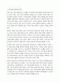 보육교사 1일 8시간 외 초과되는 직무시간 개선방안에 대해 본인의 생각을 쓰고 이를 주제로 토론해보세요. 9페이지