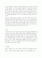 보육교사 1일 8시간 외 초과되는 직무시간 개선방안에 대해 본인의 생각을 쓰고 이를 주제로 토론해보세요. 10페이지