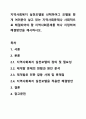 지역사회복지 실천모델을 선택하여그 모델을 맞게 여러분이 살고 있는 지역사회문제나 사회적으로 해결되어야 할 지역사회문제를 하나 지정하여 해결방안을 제시하시오. 1페이지