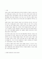 전통적 관점에서의 보육과 현대적 관점에서의 보육의 장단점에 대하여 토론하시오. 2페이지