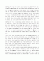전통적 관점에서의 보육과 현대적 관점에서의 보육의 장단점에 대하여 토론하시오. 3페이지