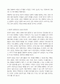 전통적 관점에서의 보육과 현대적 관점에서의 보육의 장단점에 대하여 토론하시오. 4페이지