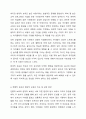 전통적 관점에서의 보육과 현대적 관점에서의 보육의 장단점에 대하여 토론하시오. 5페이지