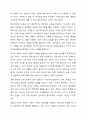 전통적 관점에서의 보육과 현대적 관점에서의 보육의 장단점에 대하여 토론하시오. 6페이지