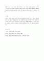 전통적 관점에서의 보육과 현대적 관점에서의 보육의 장단점에 대하여 토론하시오. 7페이지