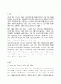 시간단위로 보육서비스를 이용 후 이용시간만큼 보육료를 지불하는 것을 시간제 보육 서비스라고 한다. 시간제 보육서비스의 장단점 및 필요성에 근거하여 시간제 보육에 대해 찬반 토론하시오. 2페이지