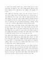 인권이 무엇인지 정의하고, 학생 및 학교 구성원의 인권을 증진하는 학교가 되기 위한 방안 기술 3페이지