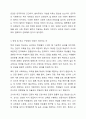 인권이 무엇인지 정의하고, 학생 및 학교 구성원의 인권을 증진하는 학교가 되기 위한 방안 기술 4페이지