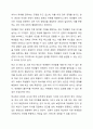 인권이 무엇인지 정의하고, 학생 및 학교 구성원의 인권을 증진하는 학교가 되기 위한 방안 기술 6페이지