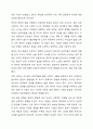 영아의 관계 형성자로서 교사의 역할에 대해 토론하시오. 3페이지