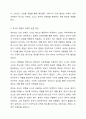 영아의 관계 형성자로서 교사의 역할에 대해 토론하시오. 4페이지