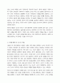 영아의 관계 형성자로서 교사의 역할에 대해 토론하시오. 5페이지