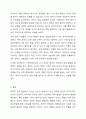 영아의 관계 형성자로서 교사의 역할에 대해 토론하시오. 6페이지
