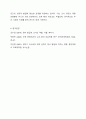 영아의 관계 형성자로서 교사의 역할에 대해 토론하시오. 7페이지
