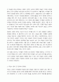 우리나라 공교육제도 속에서 이른 시기인 유아를 대상으로 한 영어유치원이 부모님들에게 선호되고 있다. 영유아기가 언어발달의 민감기라는 발달이론을 근거로 영어조기교육열풍이 불고 있다. 영어교육을 초등학교 교육과정의 시기에 따라 3학년에 시작하는 것이 적절한지, 그에 앞서 언어발달의 결정적인 시기인 유아기에 사교육을 통해 조기교육을 시키는 것이 바람직한지를 찬반의 입장에서 서서 토론해 봅시다. 3페이지
