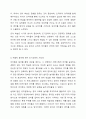 우리나라 공교육제도 속에서 이른 시기인 유아를 대상으로 한 영어유치원이 부모님들에게 선호되고 있다. 영유아기가 언어발달의 민감기라는 발달이론을 근거로 영어조기교육열풍이 불고 있다. 영어교육을 초등학교 교육과정의 시기에 따라 3학년에 시작하는 것이 적절한지, 그에 앞서 언어발달의 결정적인 시기인 유아기에 사교육을 통해 조기교육을 시키는 것이 바람직한지를 찬반의 입장에서 서서 토론해 봅시다. 5페이지