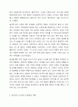 우리나라 공교육제도 속에서 이른 시기인 유아를 대상으로 한 영어유치원이 부모님들에게 선호되고 있다. 영유아기가 언어발달의 민감기라는 발달이론을 근거로 영어조기교육열풍이 불고 있다. 영어교육을 초등학교 교육과정의 시기에 따라 3학년에 시작하는 것이 적절한지, 그에 앞서 언어발달의 결정적인 시기인 유아기에 사교육을 통해 조기교육을 시키는 것이 바람직한지를 찬반의 입장에서 서서 토론해 봅시다. 6페이지