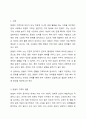 맞벌이 가족의 현황과 문제점을 제시하고, 맞벌이 가족을 위한 복지 대책을 본인의 견해를 첨가하여 서술하시오. 2페이지