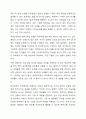맞벌이 가족의 현황과 문제점을 제시하고, 맞벌이 가족을 위한 복지 대책을 본인의 견해를 첨가하여 서술하시오. 6페이지