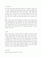 맞벌이 가족의 현황과 문제점을 제시하고, 맞벌이 가족을 위한 복지 대책을 본인의 견해를 첨가하여 서술하시오. 7페이지
