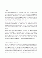 영아기, 걸음마기, 유아기의 실내놀이 환경 구성방법을 정리하여 설명하시요 2페이지