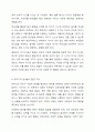 영아기, 걸음마기, 유아기의 실내놀이 환경 구성방법을 정리하여 설명하시요 5페이지