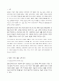 맞벌이 가정의 돌봄 공백이 무엇인지 세 가지 이상 제시하여 설명하고 이를 해결하기 위한 대안을 각각 세 가지 이상 제시해 보시오. 2페이지