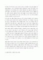 맞벌이 가정의 돌봄 공백이 무엇인지 세 가지 이상 제시하여 설명하고 이를 해결하기 위한 대안을 각각 세 가지 이상 제시해 보시오. 3페이지