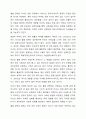 맞벌이 가정의 돌봄 공백이 무엇인지 세 가지 이상 제시하여 설명하고 이를 해결하기 위한 대안을 각각 세 가지 이상 제시해 보시오. 4페이지
