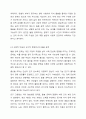 맞벌이 가정의 돌봄 공백이 무엇인지 세 가지 이상 제시하여 설명하고 이를 해결하기 위한 대안을 각각 세 가지 이상 제시해 보시오. 5페이지