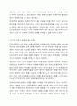 맞벌이 가정의 돌봄 공백이 무엇인지 세 가지 이상 제시하여 설명하고 이를 해결하기 위한 대안을 각각 세 가지 이상 제시해 보시오. 9페이지