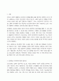 관계향상 교육프로그램의 개발원칙에 대하여 서술해봅시다. 2페이지