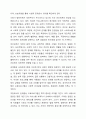관계향상 교육프로그램의 개발원칙에 대하여 서술해봅시다. 3페이지