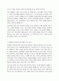 관계향상 교육프로그램의 개발원칙에 대하여 서술해봅시다. 4페이지