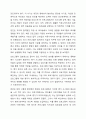 관계향상 교육프로그램의 개발원칙에 대하여 서술해봅시다. 5페이지