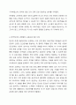 관계향상 교육프로그램의 개발원칙에 대하여 서술해봅시다. 6페이지